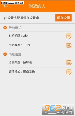 ΢��Ӫ����ʦ�ֻ����ͼ2