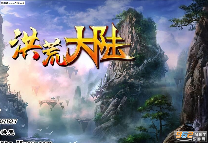 洪荒大陆2.2隐藏截图0