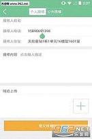 ������ҵappv1.2��ͼ2