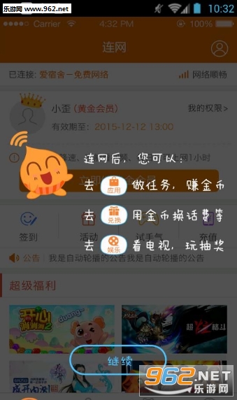 �������������appv1.0��ͼ2