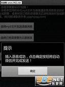 微信发送任意音频转换语音消息(无限次数)截图2