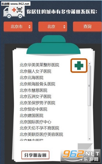 ����ϵ��ѯappv1.0��ͼ0