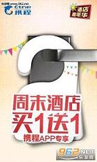 携程上海迪士尼门票预订APP截图0
