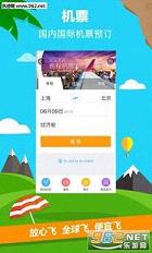 携程上海迪士尼门票预订APP截图1