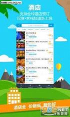 携程上海迪士尼门票预订APP截图2