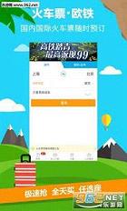携程上海迪士尼门票预订APP截图3