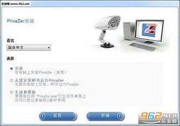 privaZer(�����������)�ٷ����°�v3.0.2.0��Ѱ��ͼ0