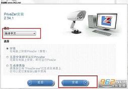 privaZer(�����������)�ٷ����°�v3.0.2.0��Ѱ��ͼ1