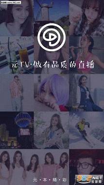 ԪTV(��Ƶֱ��app)v1.0.1��ͼ0