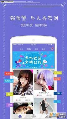 ԪTV(��Ƶֱ��app)v1.0.1��ͼ3