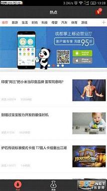 ��èͷ��app�ٷ���v2.1.3��ͼ3