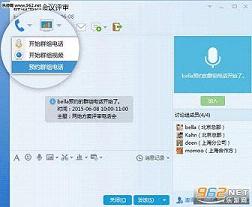 QQ8.3绿色版截图2