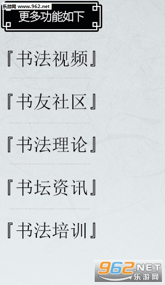 īȤ�鷨app(дë���ֵ�����)v1.1.0��ͼ2