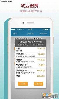 �����Ǽ�appv1.4.4��ͼ1