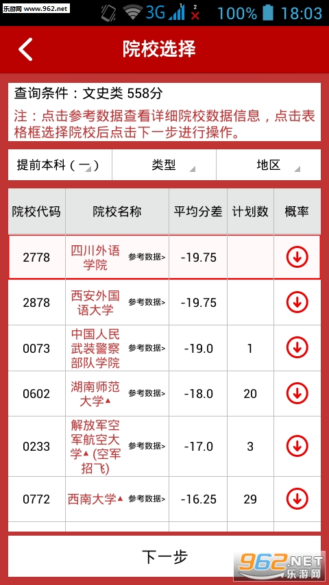 �߿�С��������(��������)v3.2.4��ͼ2