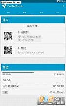 Fast File Transfer手机版截图2