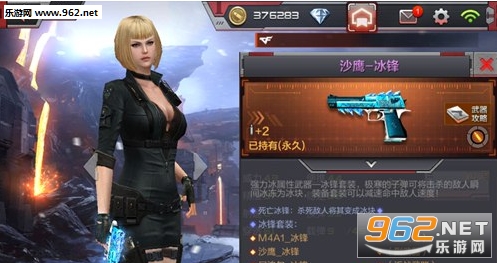 CF手游暑假版本即将更新 冰锋套装上架