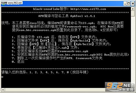 apktool(apk�����빤��)��apktoolʹ�ý̳̽�ͼ0