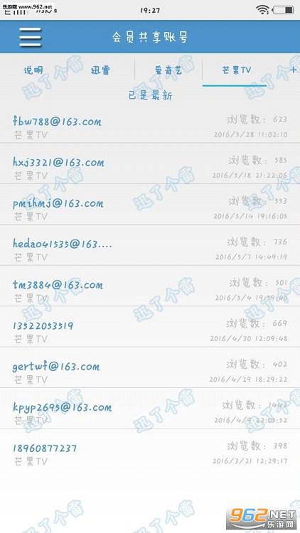Ѹ�˸���(VIP�˺Ż�ȡ��)v3.7.1��ͼ0
