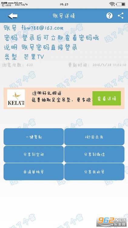Ѹ�˸���(VIP�˺Ż�ȡ��)v3.7.1��ͼ1