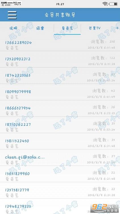 Ѹ�˸���(VIP�˺Ż�ȡ��)v3.7.1��ͼ2
