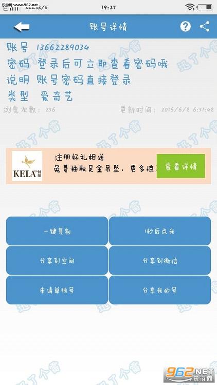 Ѹ�˸���(VIP�˺Ż�ȡ��)v3.7.1��ͼ3