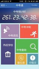 �п�ͨapp��ͼ0