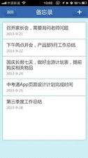 �п�ͨapp��ͼ3