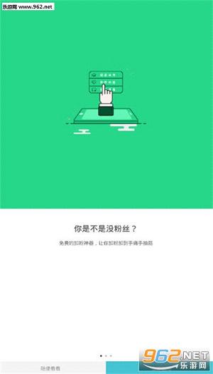 ��΢��app��ͼ0