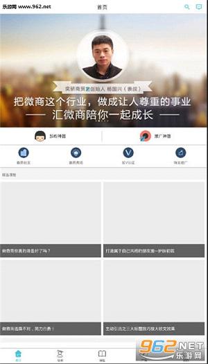 ��΢��app��ͼ1