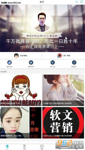 ��΢��app��ͼ2