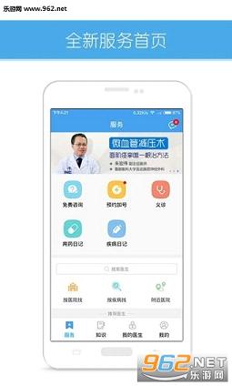 �ô������app��ͼ1