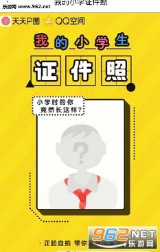 我的小学生证件照软件最新版截图2