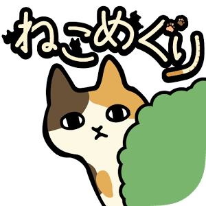 猫咪巡回