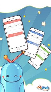 С��ѧϰȦappv1.6.13��ͼ0