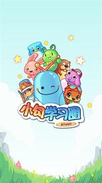 С��ѧϰȦappv1.6.13��ͼ1