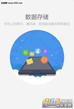 百度云资源分享吧app截图2