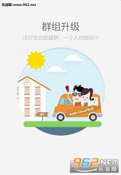百度云资源分享吧app截图1