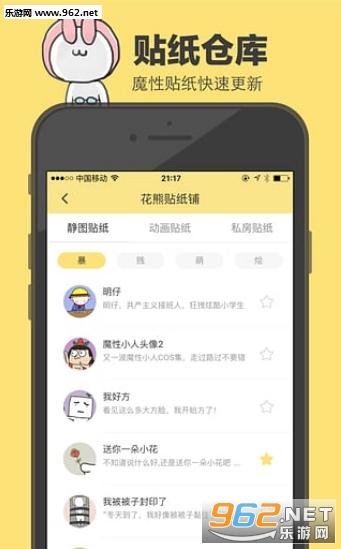 ���ܱ����appv3.2.5��ͼ1