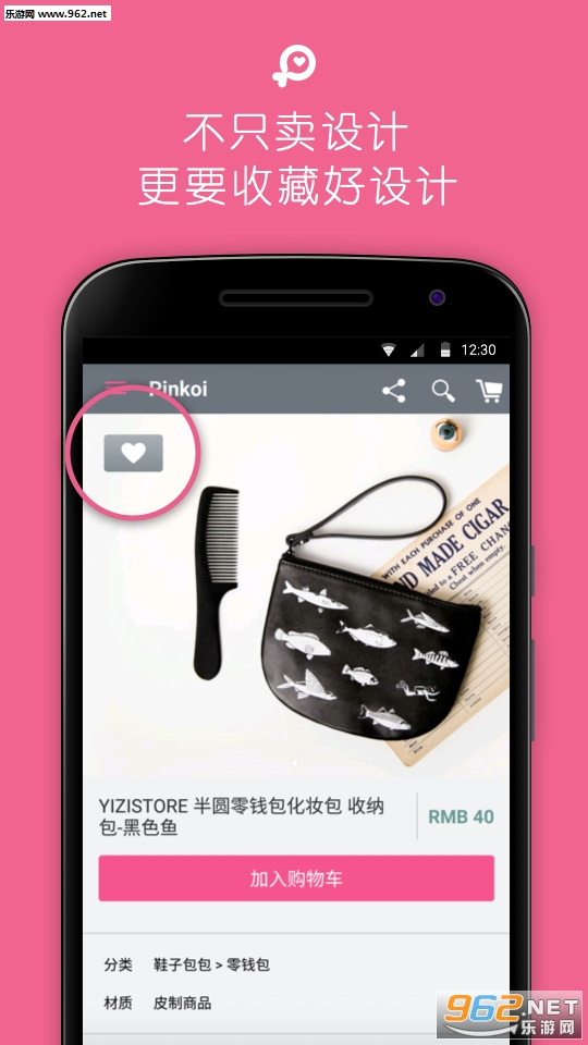 Pinkoi��׿�̳�v2.1.3.2��ͼ1