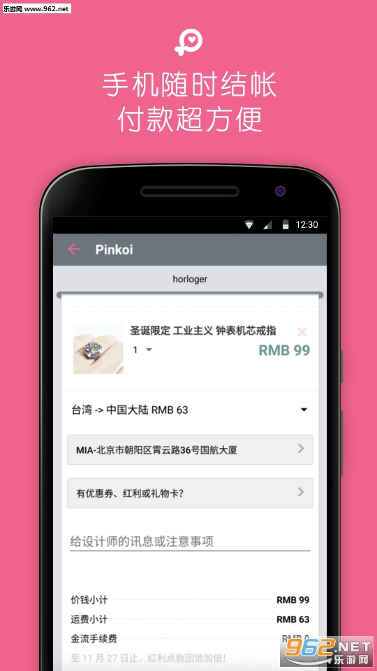 Pinkoi��׿�̳�v2.1.3.2��ͼ2