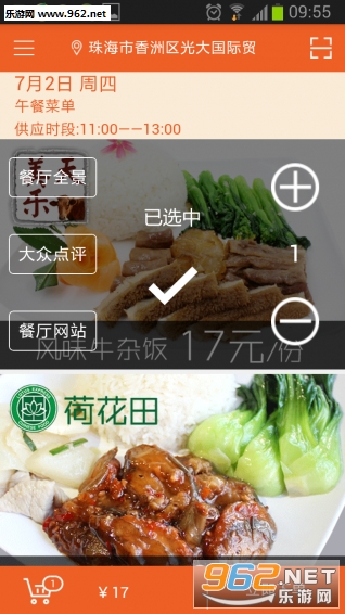 ������appv2.1.1.7��ͼ0