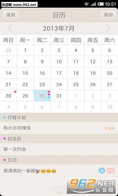 爱日记app截图2