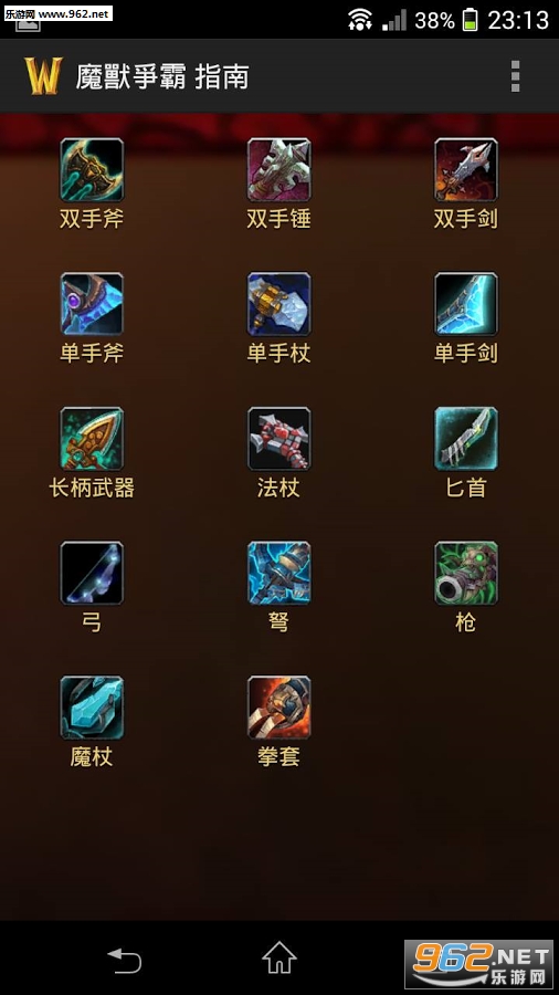 WOWħ������ָ�Ͻ�ͼ2