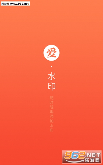 ��ͼ��ˮӡappv2.0.9��ͼ1