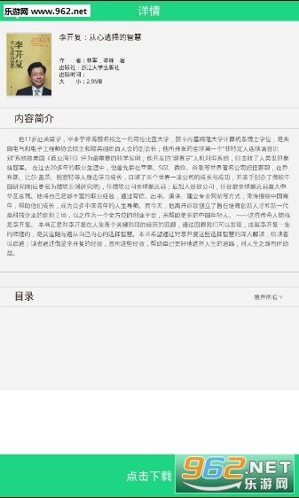 �����Ƕ�app����������ͼ2