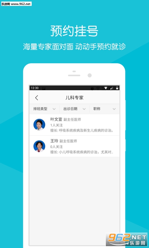 �㽭ʡ�»�ҽԺappv2.1.5��ͼ0