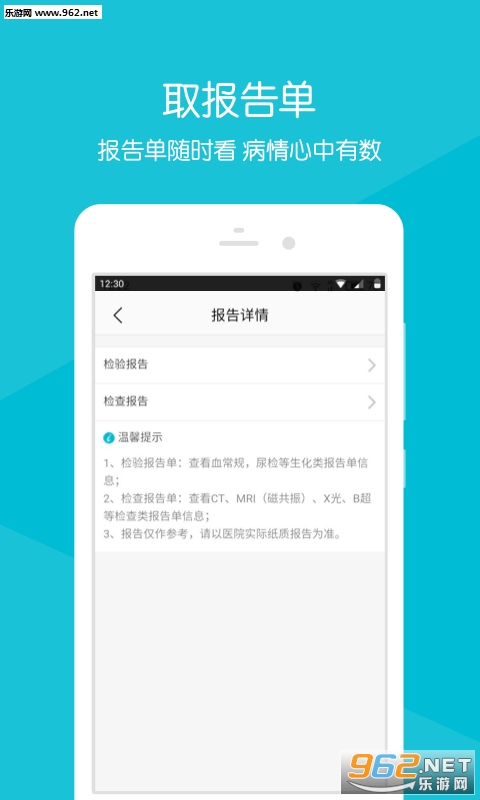 �㽭ʡ�»�ҽԺappv2.1.5��ͼ1