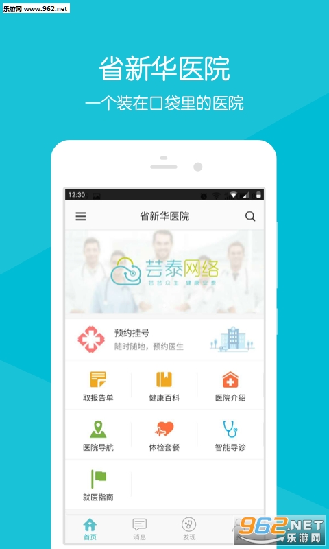 �㽭ʡ�»�ҽԺappv2.1.5��ͼ2
