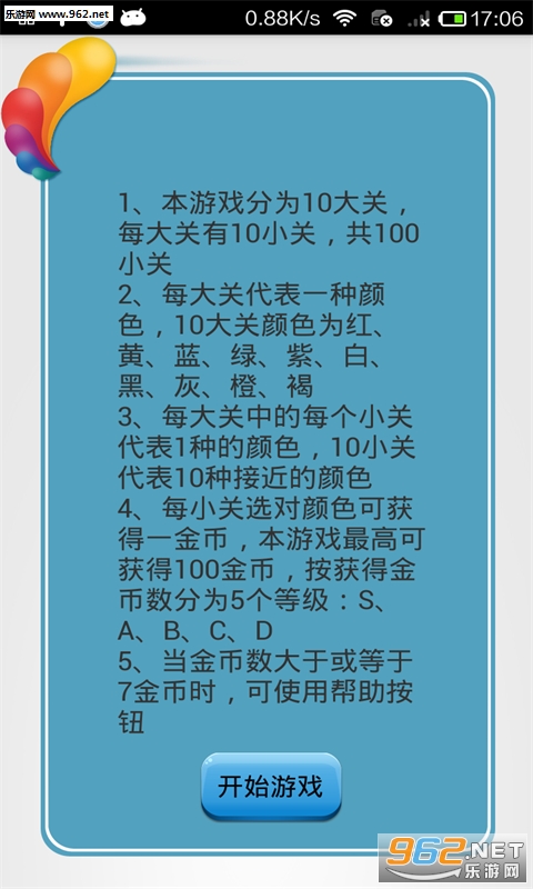 Critical��ɫ����v1.0��ͼ1
